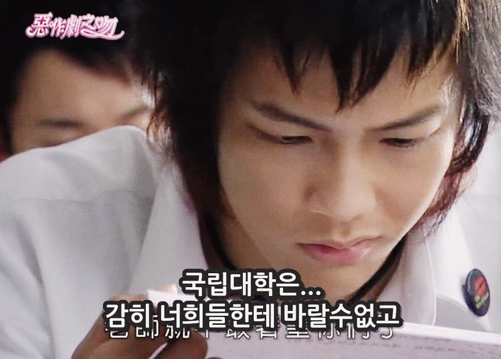 [대만드라마] 짠내나는 짝사랑 장난스러운 키스5 | 인스티즈