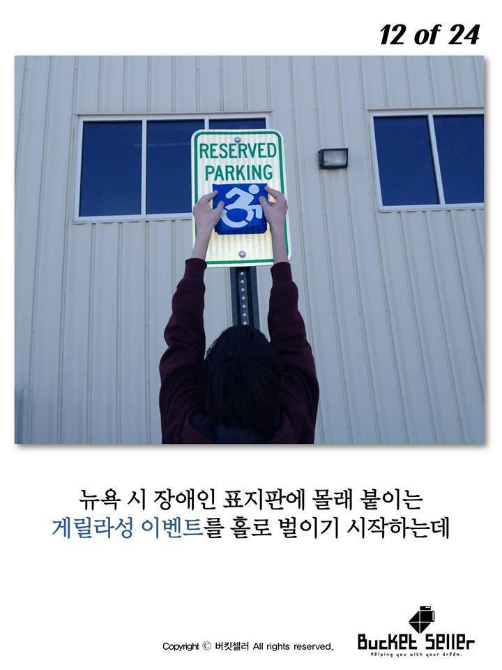 뉴욕의 장애인마크가 바뀐 이유.jpg | 인스티즈