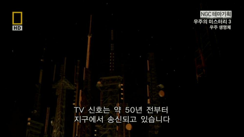 과학자들의 외계 생명체를 찾기위한 노력들.jpg | 인스티즈