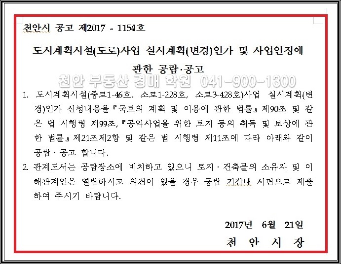 [국도1] 천안시 삼은리 이미지