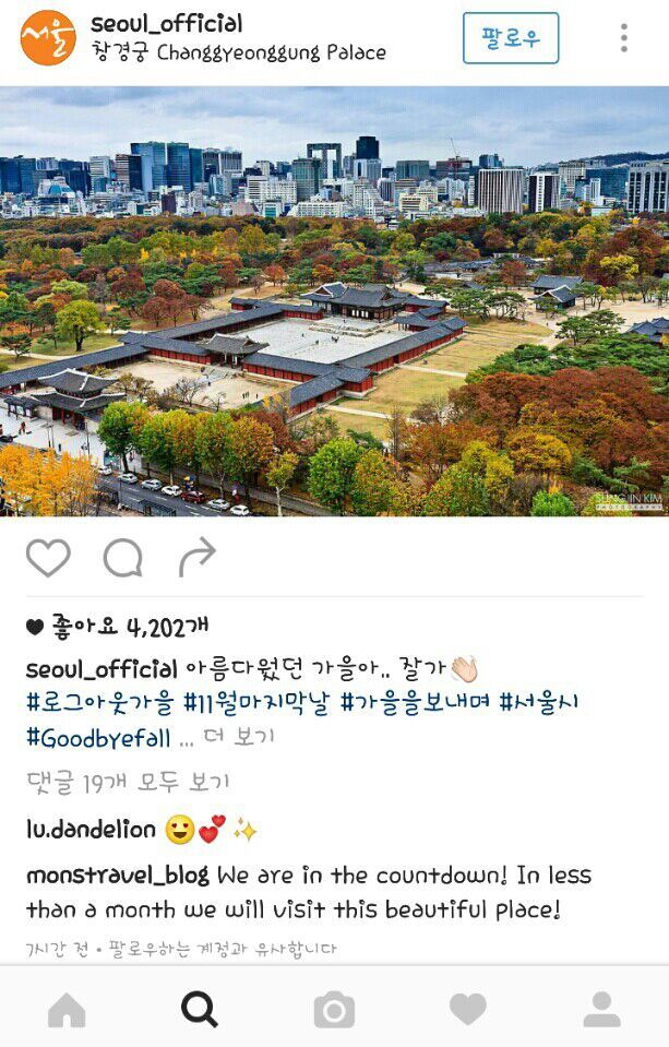 서울 풍경 인스타그램 | 인스티즈