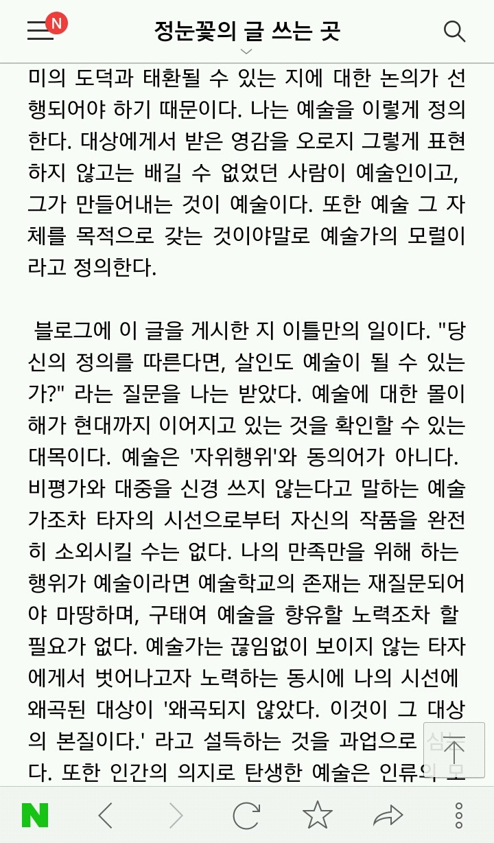 아이유와 제제 논란 속 대중을 향한 반박 | 인스티즈