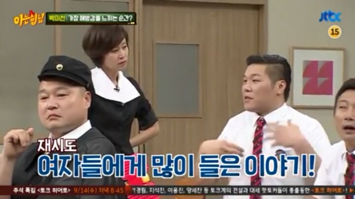 [아는형님] 김희철 잡는 박미선 | 인스티즈