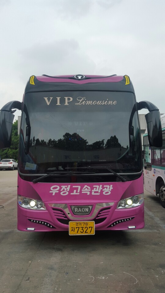(주)라온고속관광 이미지