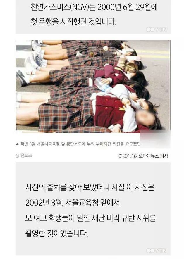 길에 드러누운 여고생들 사진의 진실.jpg | 인스티즈