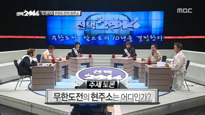과거 정형돈이 지적했던 무도의 현주소 | 인스티즈