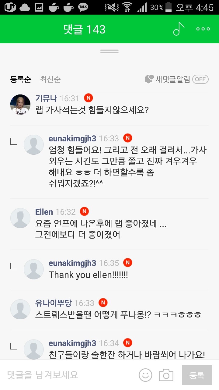 오늘자 팬카페에 인증 또 해주고 덧글로 소통해주는 천사 유나킴♡ .jpg | 인스티즈