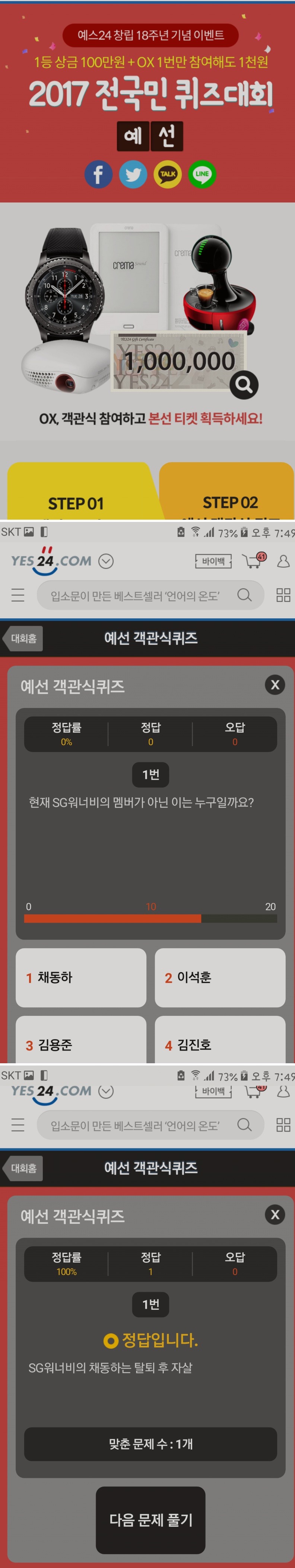 미친 4지선다 문제 | 인스티즈