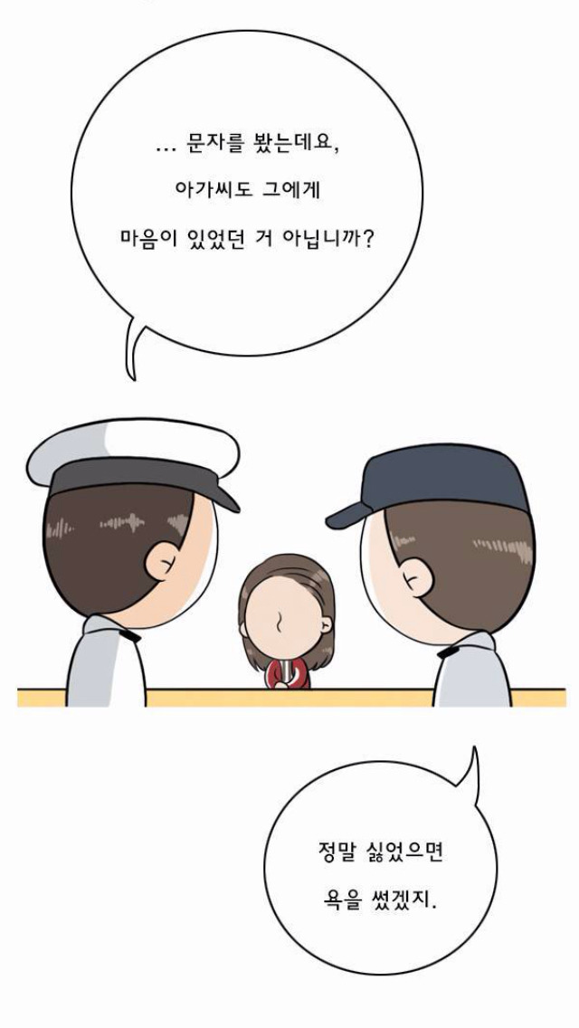 [나는귀머거리다] 청각장애인이 욕을 모른다면 가르칠 생각있어? | 인스티즈