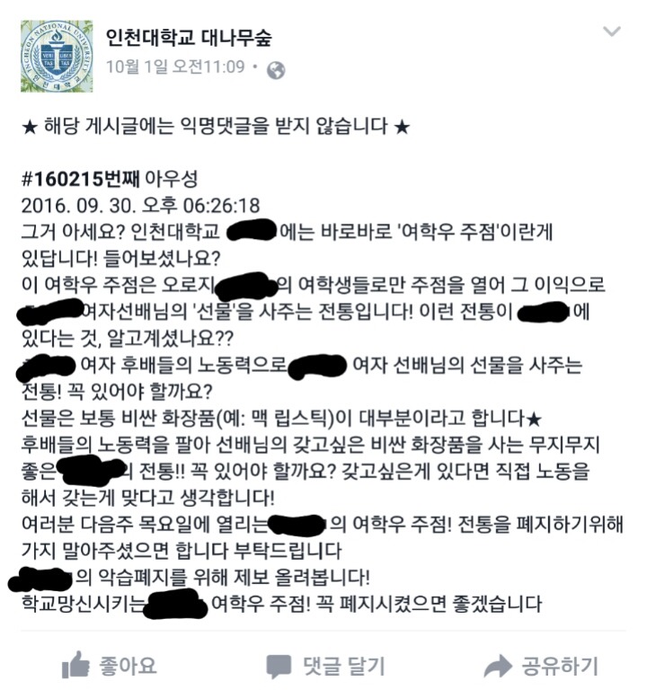 여자 후배가 돈 내고 주점에서 일한 수익으로 선배 맥 립스틱 사주는 대학교 | 인스티즈