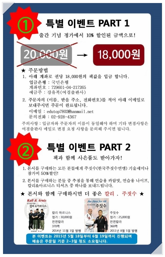 한국아르니스협회 이미지