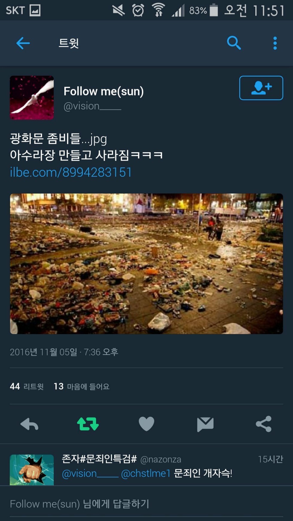 광화문 좀비들 | 인스티즈