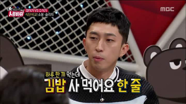 하루에 한끼를 먹는다는 슬리피 ㄷㄷㄷ | 인스티즈