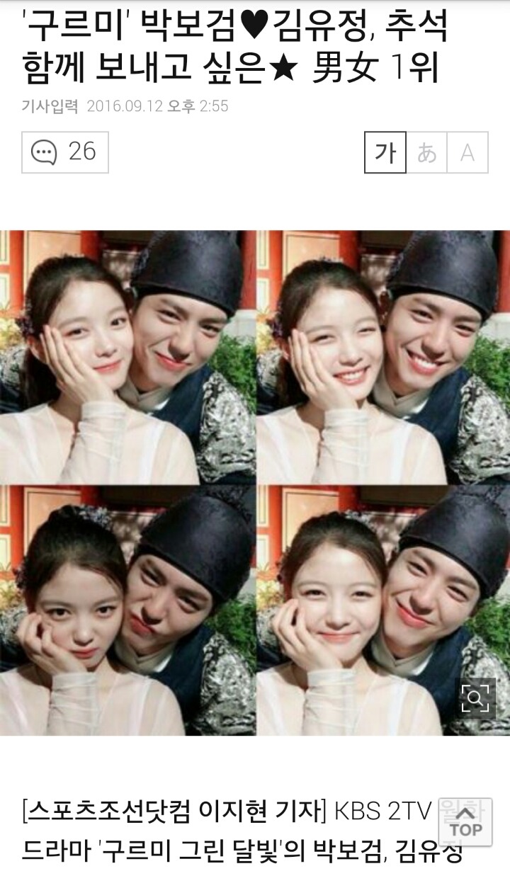 박보검.김유정 추석함께보내고 싶은 스타 남녀1위..jpg | 인스티즈