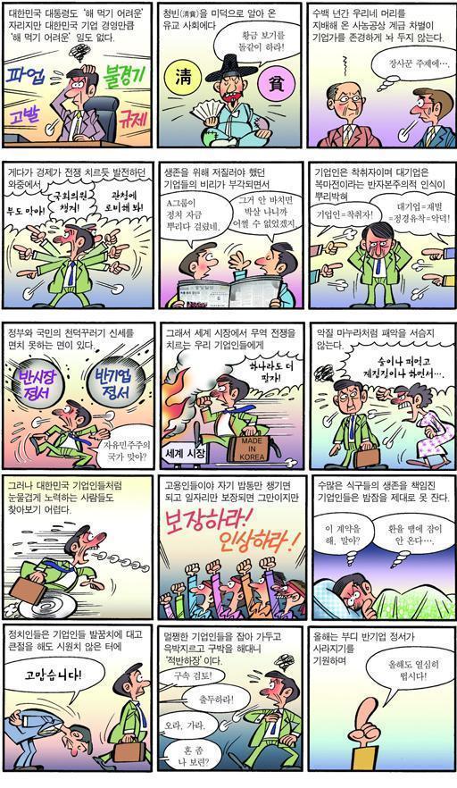 이원복 교수의 실체 (먼나라 이웃나라를 읽지 말아야 하는 이유) | 인스티즈