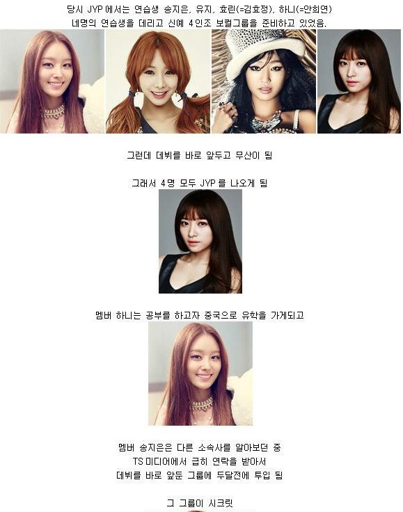 걸그룹 탄생기.jpg | 인스티즈