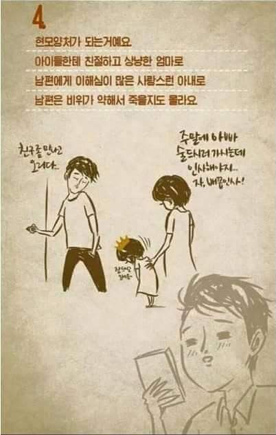 남편을 죽이는 10가지 방법 | 인스티즈
