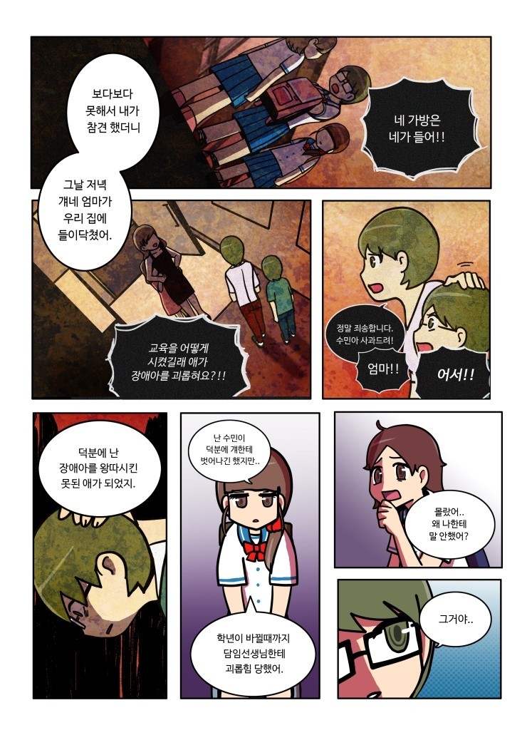 나는 착한아이를 그만뒀다 | 인스티즈
