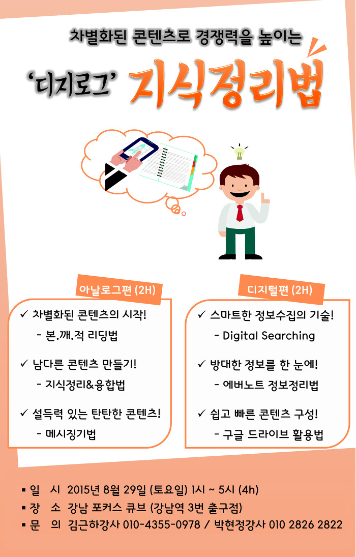 디지로그플랜 이미지