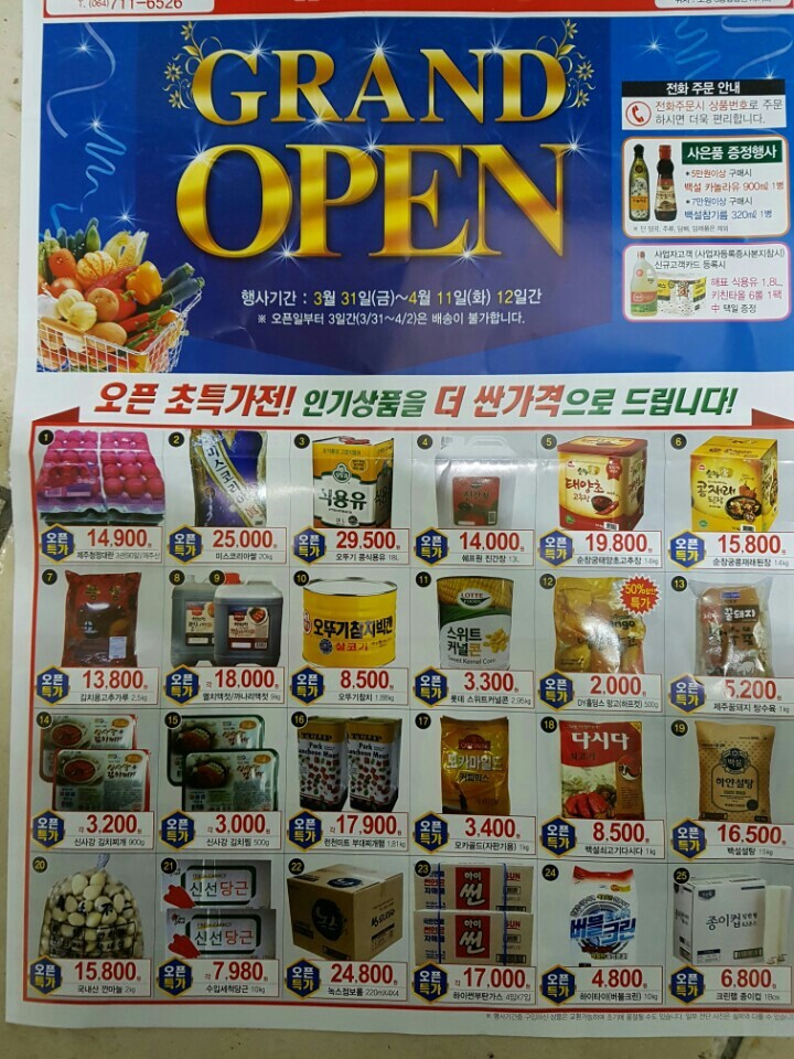 중앙식자재마트 이미지