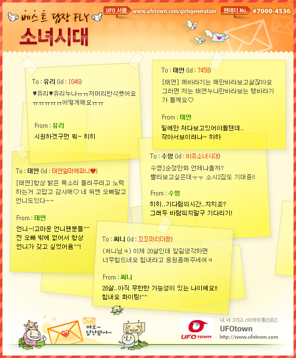 2세대 아이돌 팬들은 추억의 사이트.jpg | 인스티즈