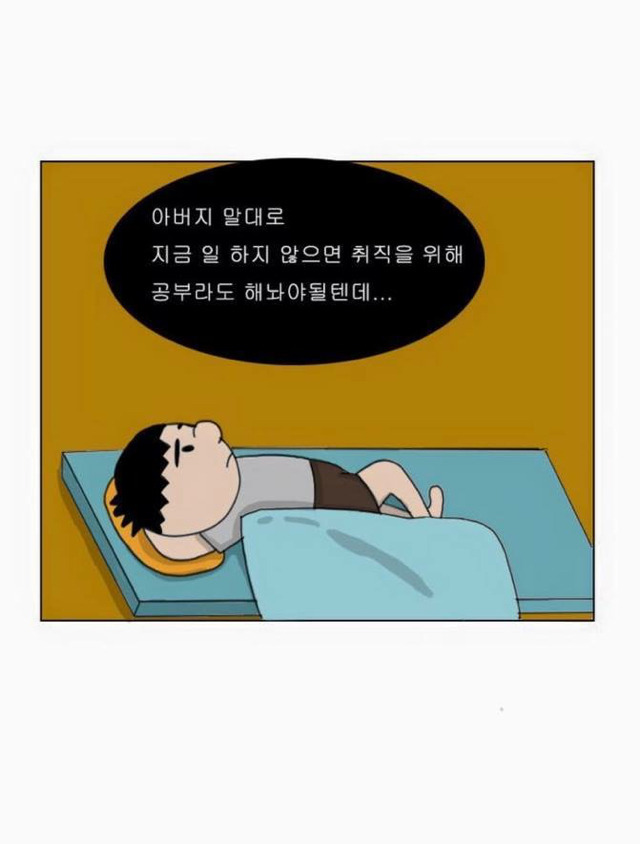아버지와 나 | 인스티즈