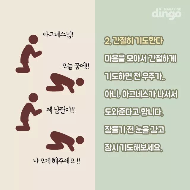 미래의 남편을 미리 만나는 날,아그네스 데이 | 인스티즈