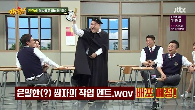 [아는형님] 경리 vs 쌈자 (15)드립 대결 | 인스티즈
