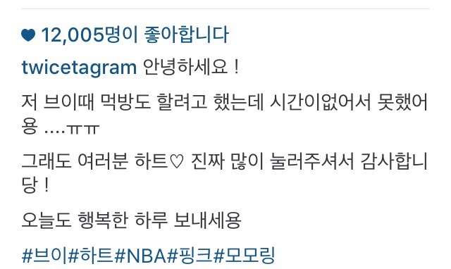 트와이스 인스타 | 인스티즈