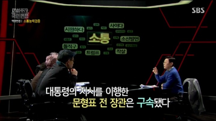 이재명 시장이 생각하는 청산의 대상 | 인스티즈