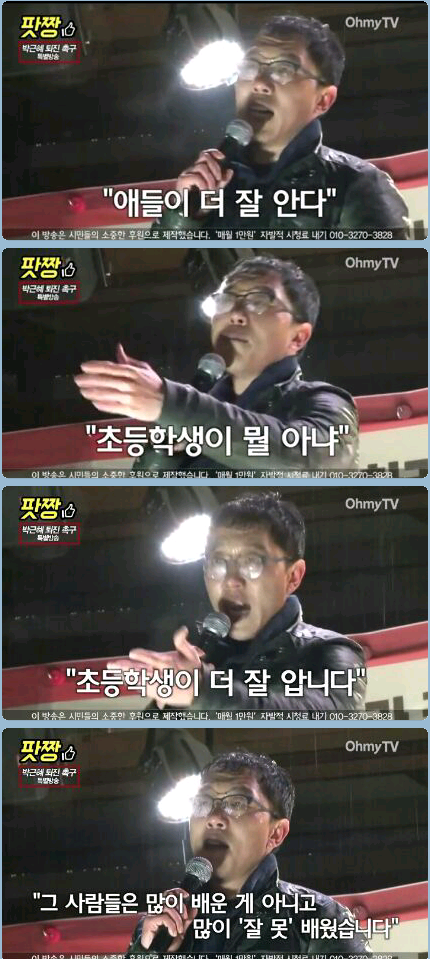 김제동 발언 | 인스티즈