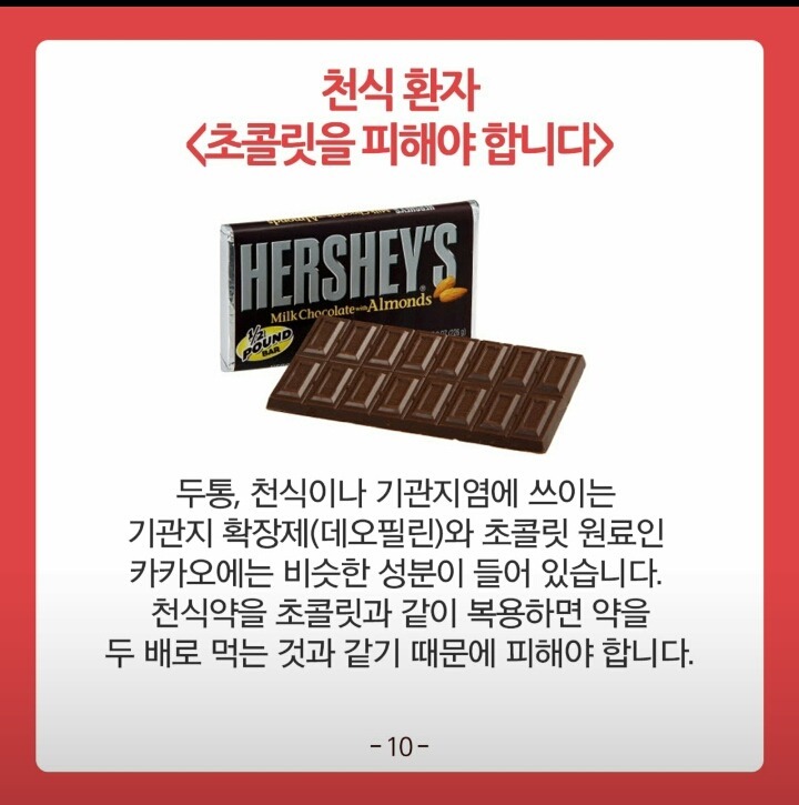 독이 되는 약 복용방법 | 인스티즈