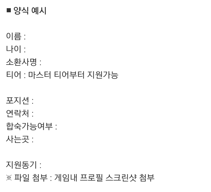 SKT T1 선수가 타팀으로 이적 못하는 이유 | 인스티즈
