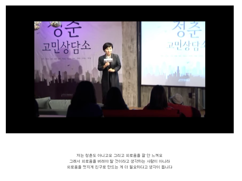 당신이 외로운 이유와 진짜 좋은 관계 | 인스티즈