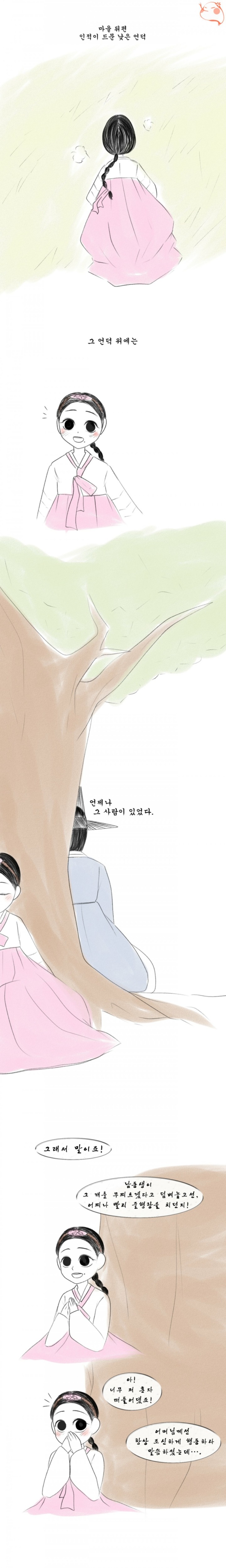 조선시대 장별리 | 인스티즈