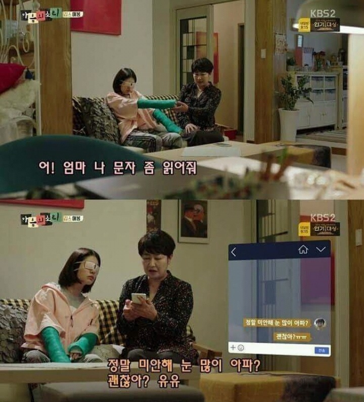 엄마가 문자 대신읽어주는뎈ㅋㅋㅋㅋ | 인스티즈