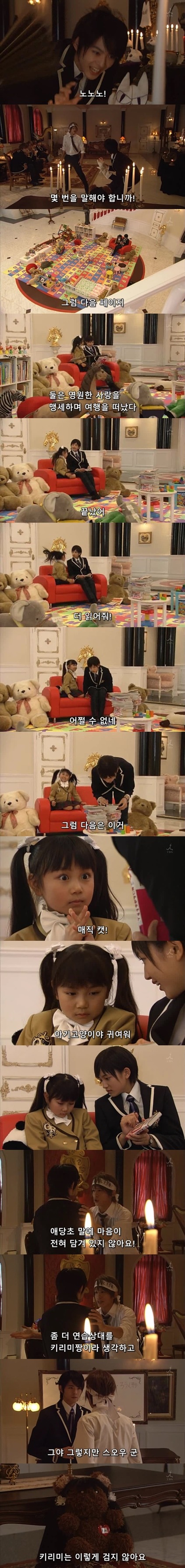 우주최강 꽃미남 클럽!! '오란고교 호스트부' 08화 | 인스티즈
