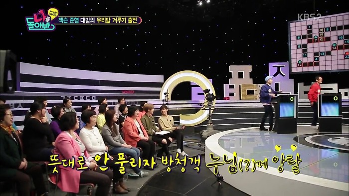 [나를돌아봐] 문제 틀리고 방청객들에게 앙탈 부리는 쭌형과 잭슨.jpg | 인스티즈