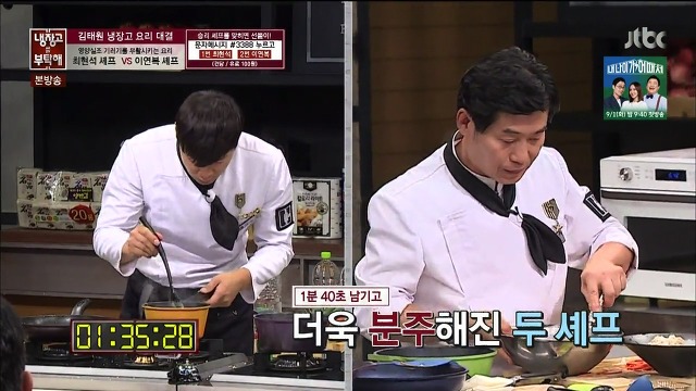 [냉장고를부탁해] 그야말로 레전드였던 최현석,이연복 셰프의 요리대결 | 인스티즈
