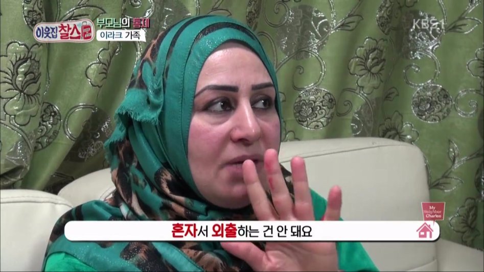 친구 생일파티에 가고싶었던 이라크녀 | 인스티즈
