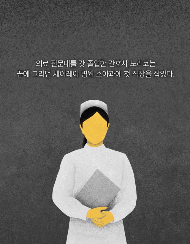 무뇌아로 장기를 생산하는 비밀 병동이 있었다 | 인스티즈