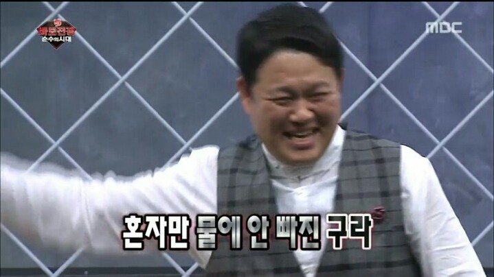[무한도전] 바보 어벤져스 무시하던 김구라 최후 | 인스티즈
