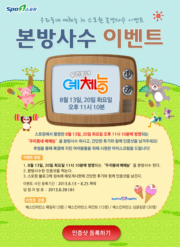 스포원 이미지