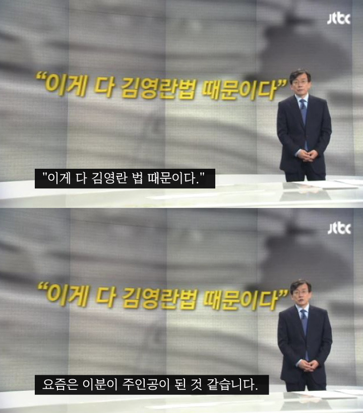 이게 다 김영란 법 때문이다 | 인스티즈