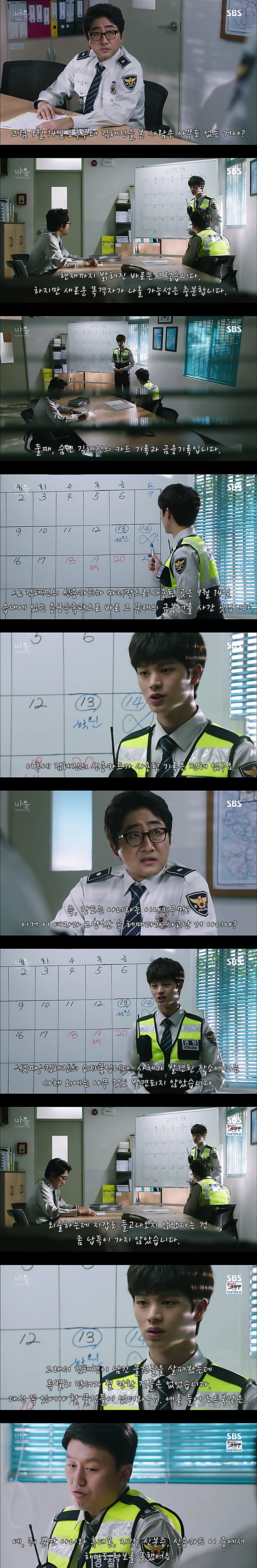 재밌는 스릴러 드라마마을 : 아치아라의 비밀EP04 아가씨 : 3 | 인스티즈