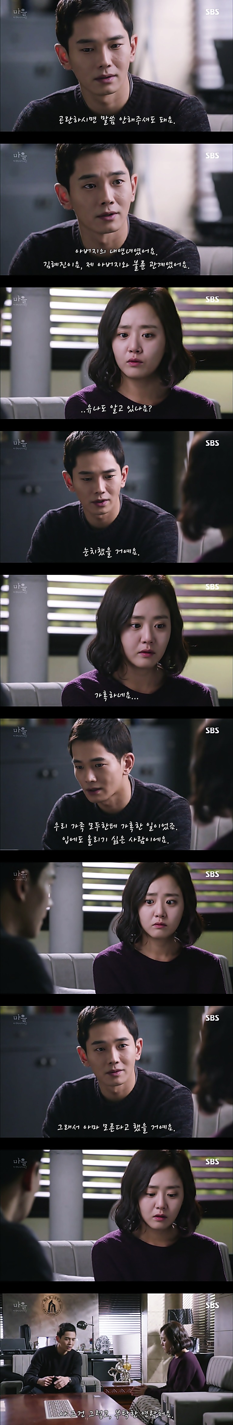 재밌는 스릴러 드라마마을 : 아치아라의 비밀EP05 그들이 침묵하는 이유 : 2 | 인스티즈
