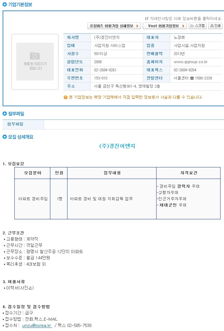 광명이앤지 이미지