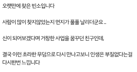 허언증갤의 조문법 | 인스티즈