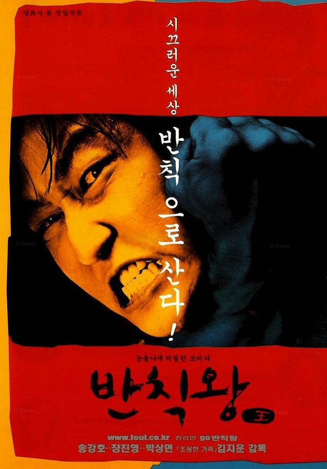 김지운 감독 최고의 작품은? | 인스티즈