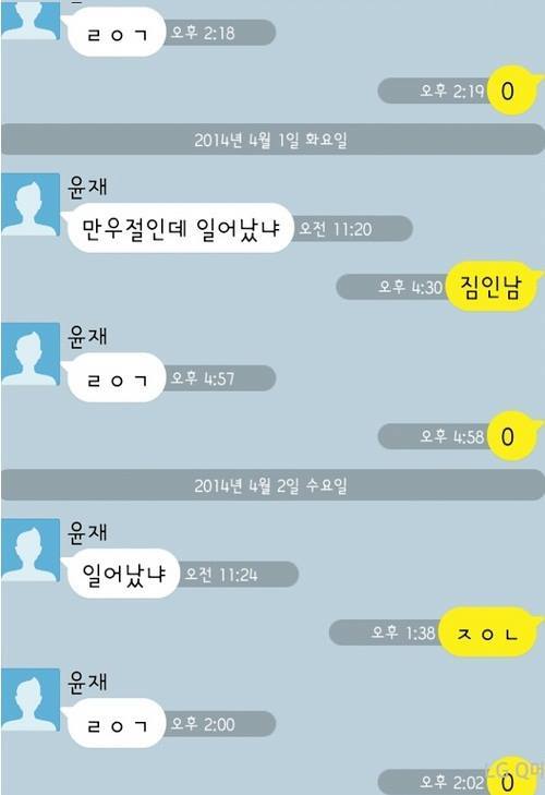 남자들의 흔한 카톡대화.JPG | 인스티즈